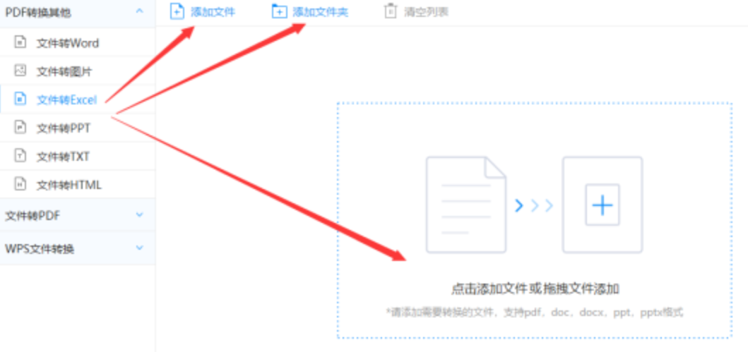 半岛投注下载官网使用讲解 - 选择文件格式